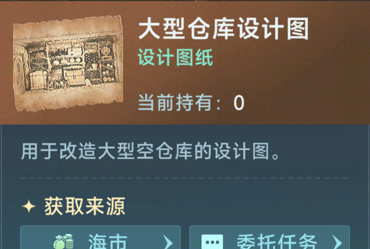 《大航海时代：传说》战船改造攻略