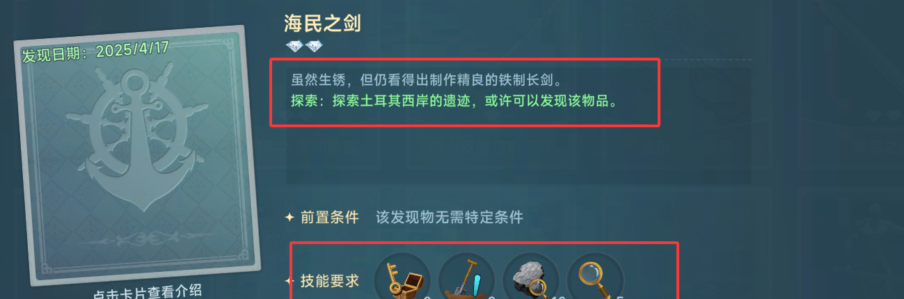 大航海时代传说中期进阶问题答案汇总