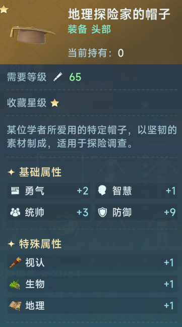 大航海时代传说中期进阶问题答案汇总