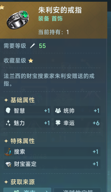 大航海时代传说中期进阶问题答案汇总