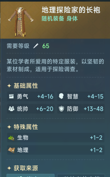 大航海时代传说中期进阶问题答案汇总