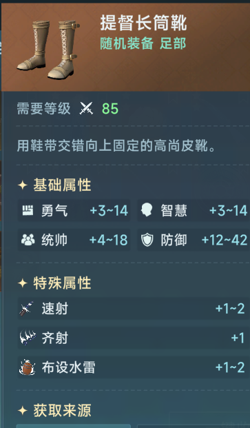 大航海时代传说中期进阶问题答案汇总