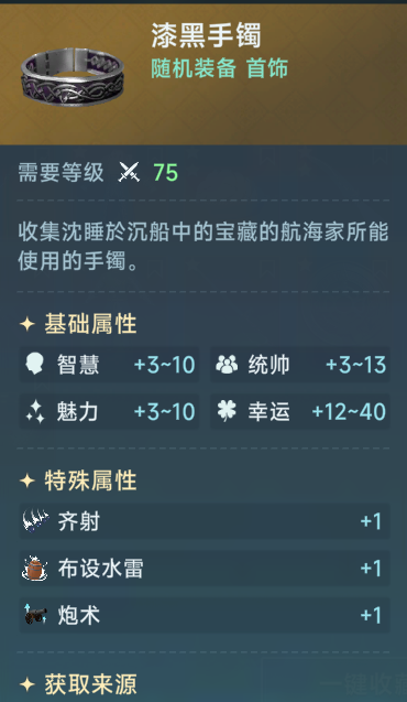 大航海时代传说中期进阶问题答案汇总