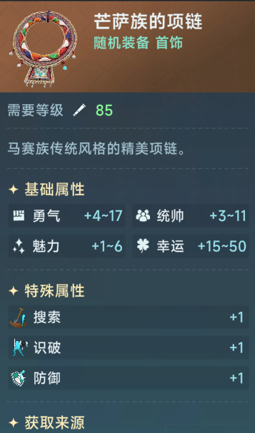 大航海时代传说中期进阶问题答案汇总
