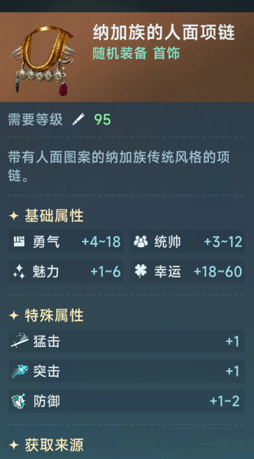 大航海时代传说中期进阶问题答案汇总