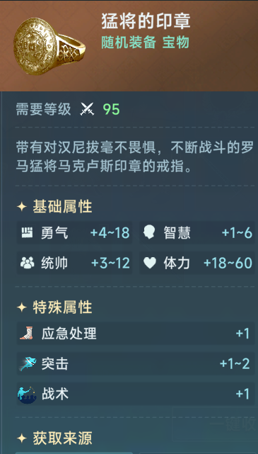 大航海时代传说中期进阶问题答案汇总