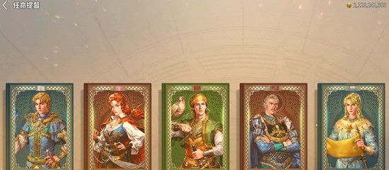 《大航海时代起源》提督任命方法