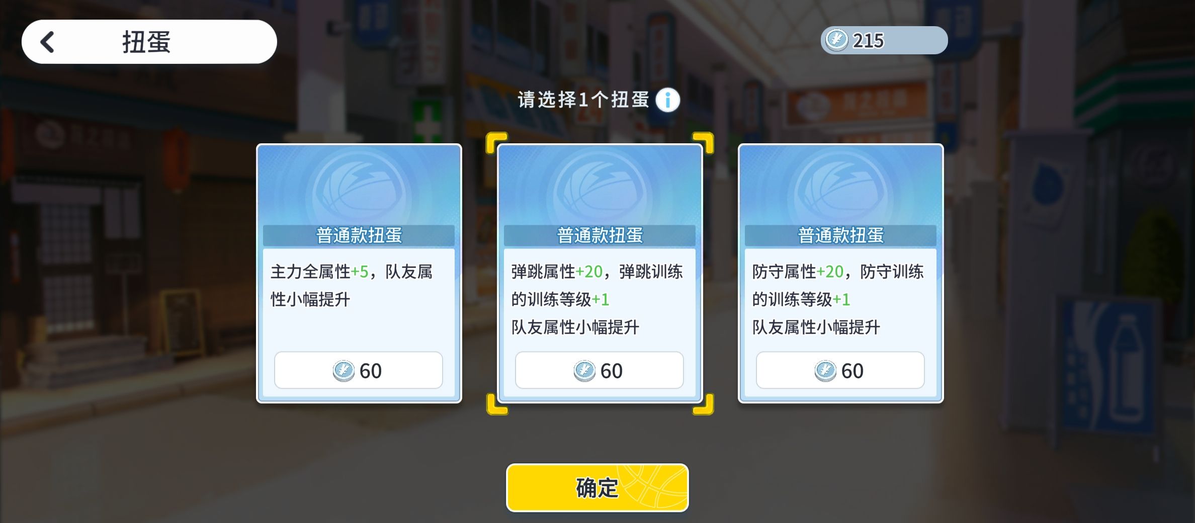 代号篮球少女表情加分阵容推荐