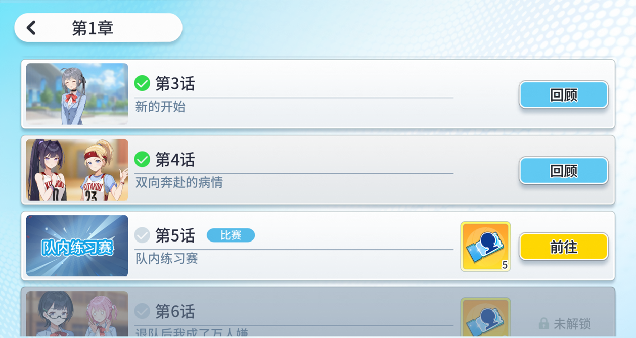 《代号篮球少女》飞跃再临测试首日奖励分享