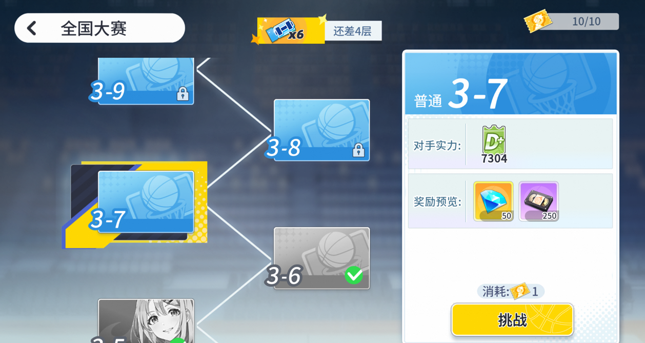 《代号篮球少女》飞跃再临测试首日奖励分享