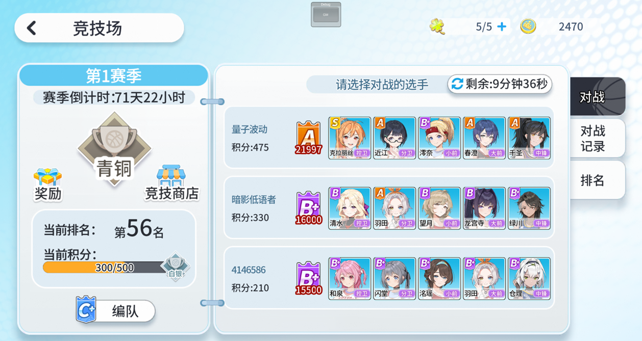 《代号篮球少女》飞跃再临测试首日奖励分享