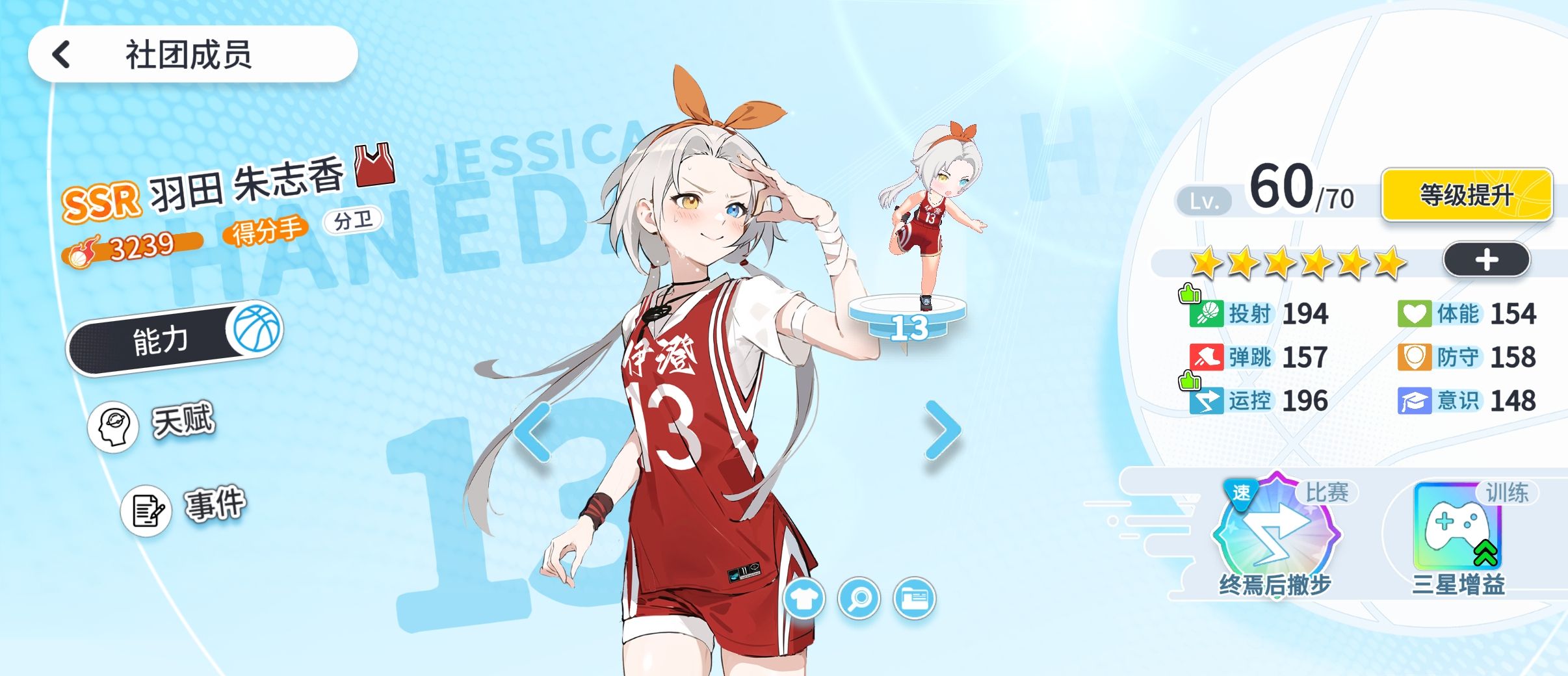 代号篮球少女围绕哈登建队思路分享