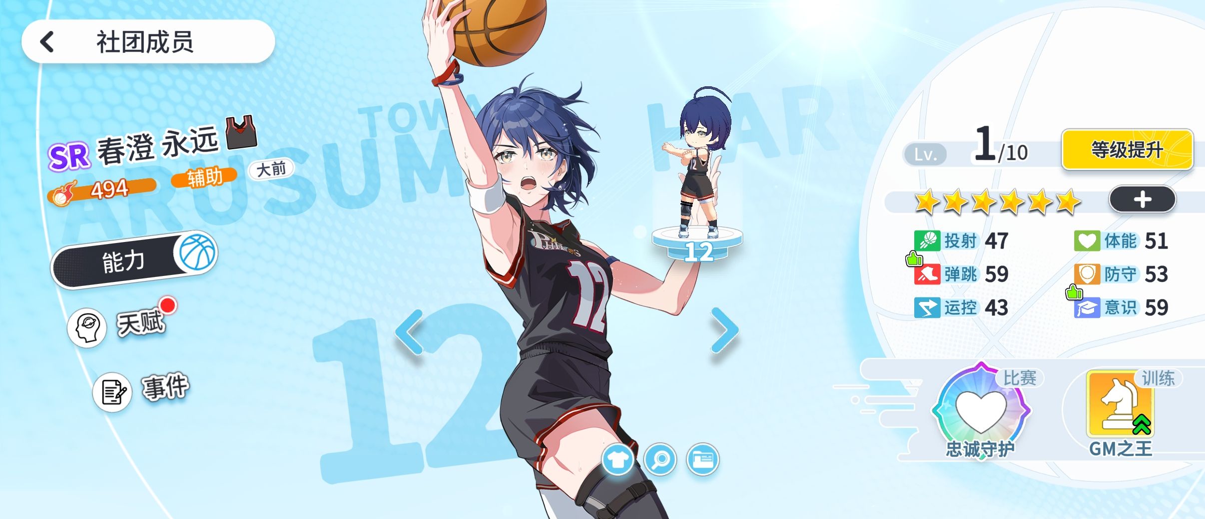 代号篮球少女围绕库里建队思路分享