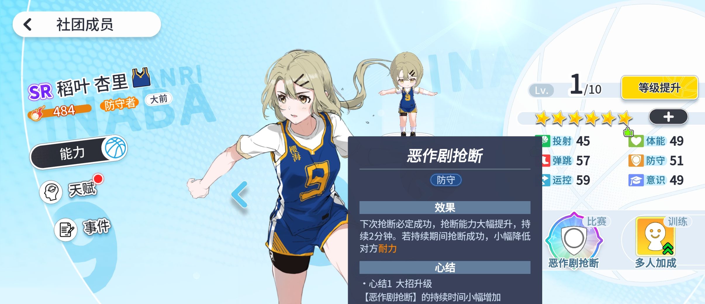 代号篮球少女围绕库里建队思路分享