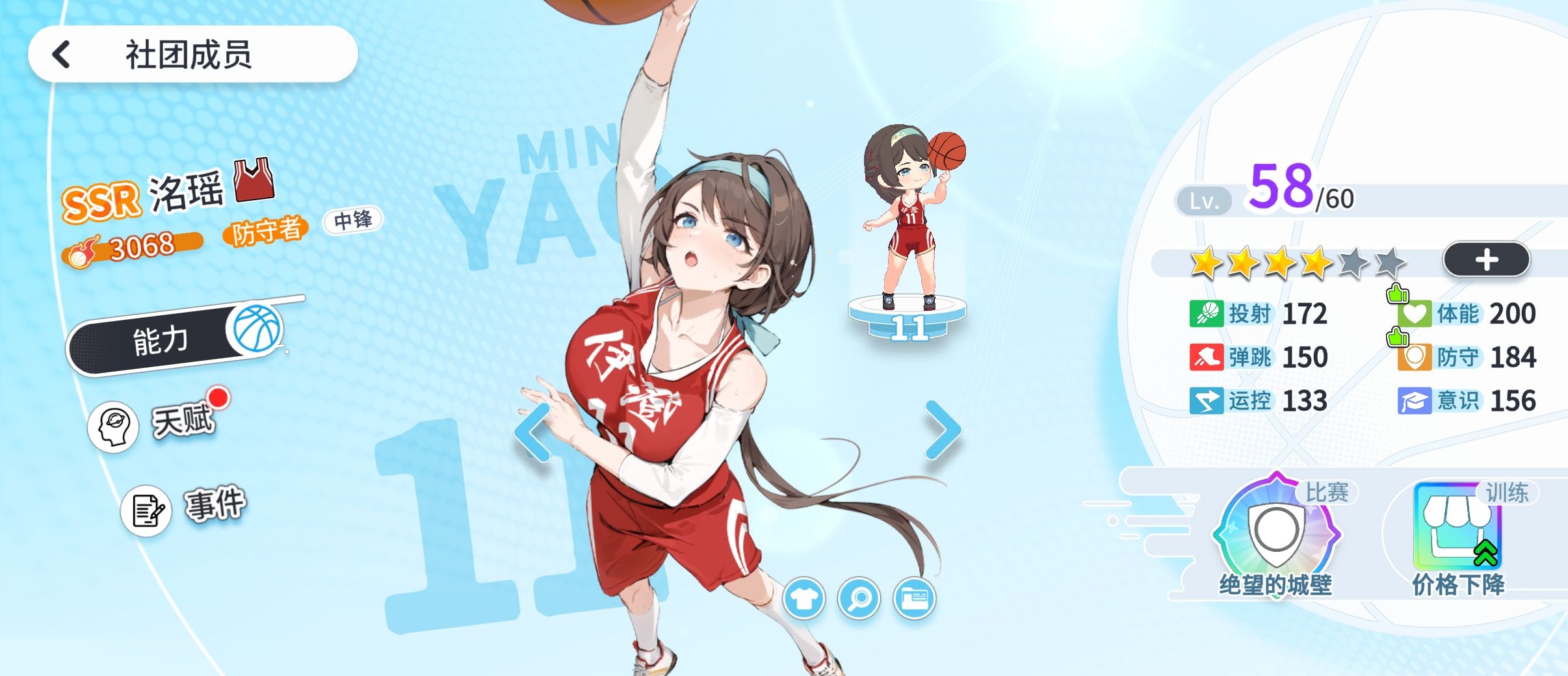 代号篮球少女围绕库里建队思路分享