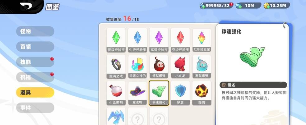 《代号：肉鸽》地图道具介绍