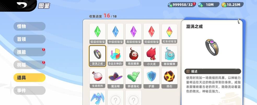 《代号：肉鸽》地图道具介绍