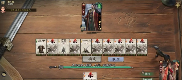 《代号杀》武侯讲武全关卡通关攻略