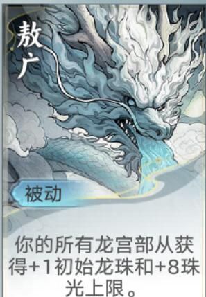 代号妖鬼敖广速攻流玩法攻略