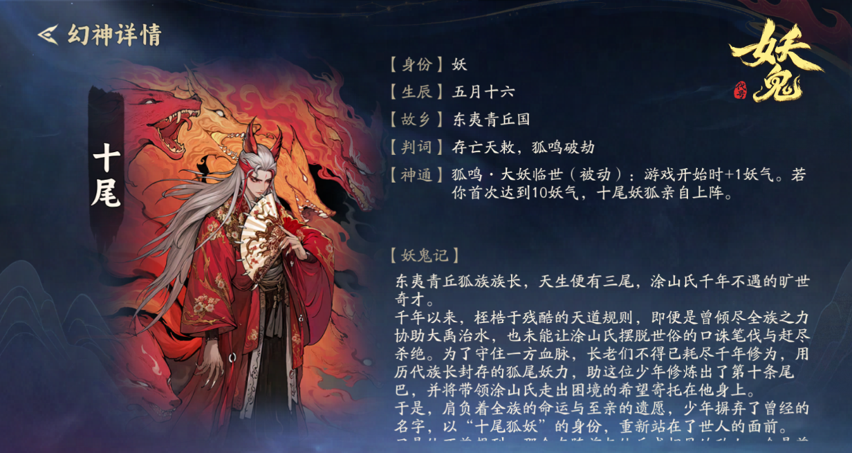 代号妖鬼部从系统玩法介绍