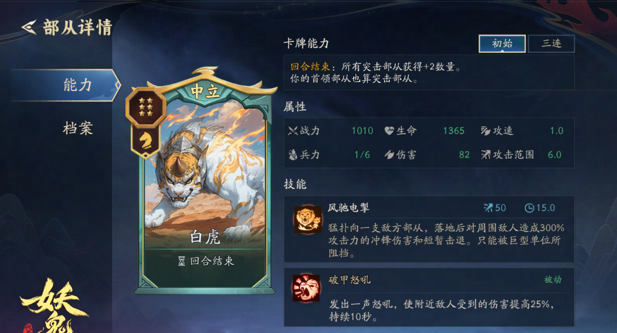 代号妖鬼部从系统玩法介绍