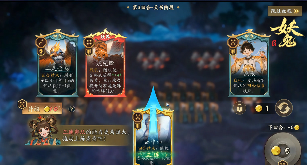 代号妖鬼部从系统玩法介绍