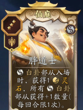 《代号：妖鬼》白卦流玩法攻略