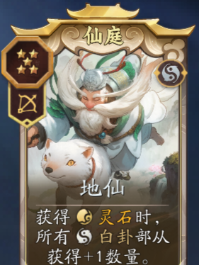 《代号：妖鬼》白卦流玩法攻略