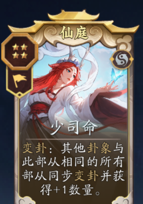 《代号：妖鬼》嫦娥玩法攻略