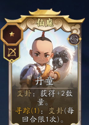 《代号：妖鬼》嫦娥玩法攻略