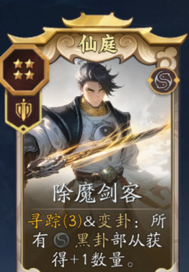 《代号：妖鬼》嫦娥玩法攻略