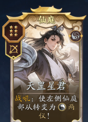 《代号：妖鬼》嫦娥玩法攻略