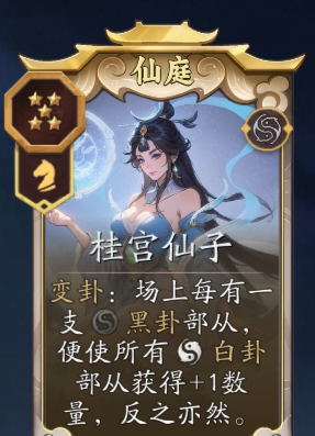 《代号：妖鬼》嫦娥玩法攻略