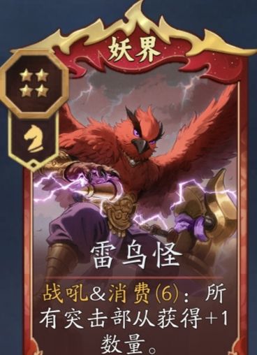 代号妖鬼摧毁骑及其变种攻略