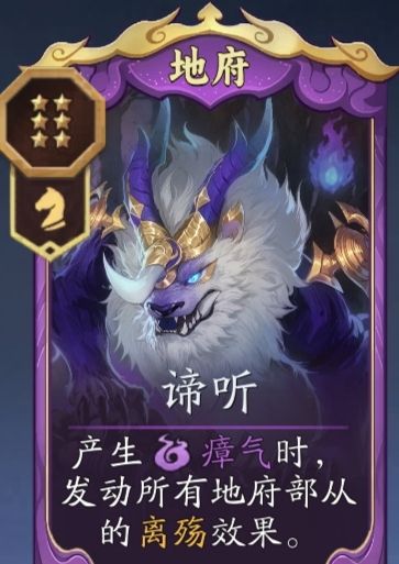 代号妖鬼摧毁骑及其变种攻略