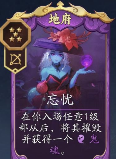 代号妖鬼地府忘忧流攻略