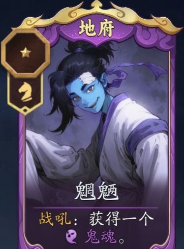 代号妖鬼地府忘忧流攻略