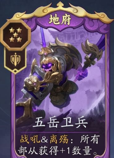 代号妖鬼地府战吼体系常规及阎罗变种