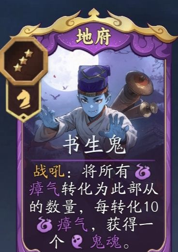 代号妖鬼地府战吼体系常规及阎罗变种