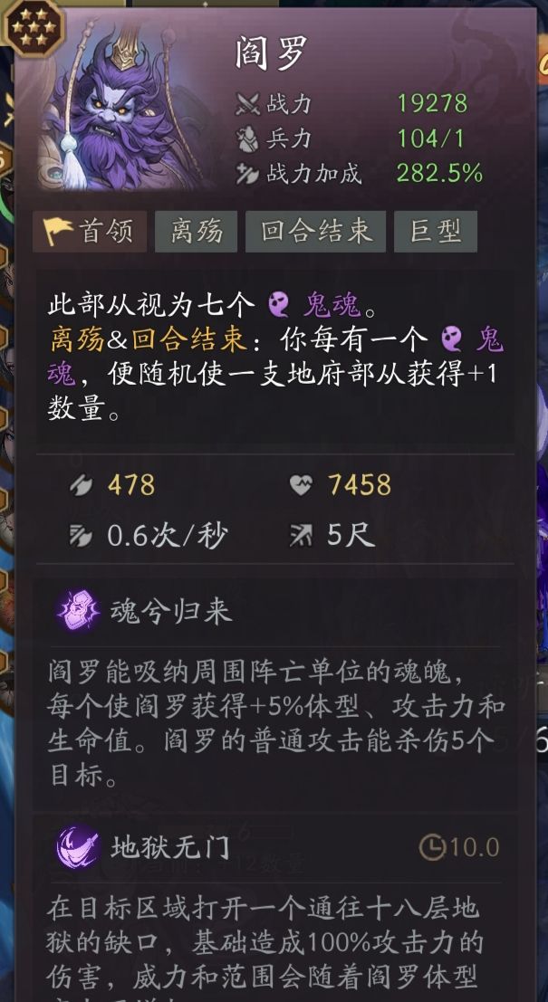 代号妖鬼地府战吼体系常规及阎罗变种