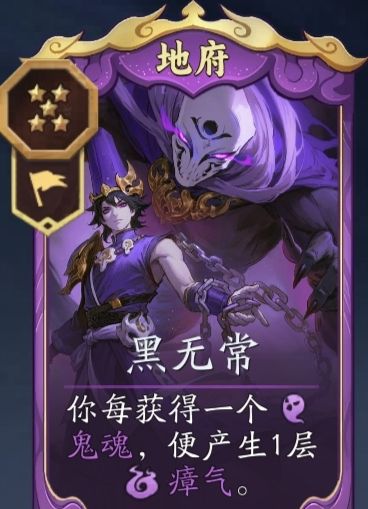 代号妖鬼地府战吼体系常规及阎罗变种