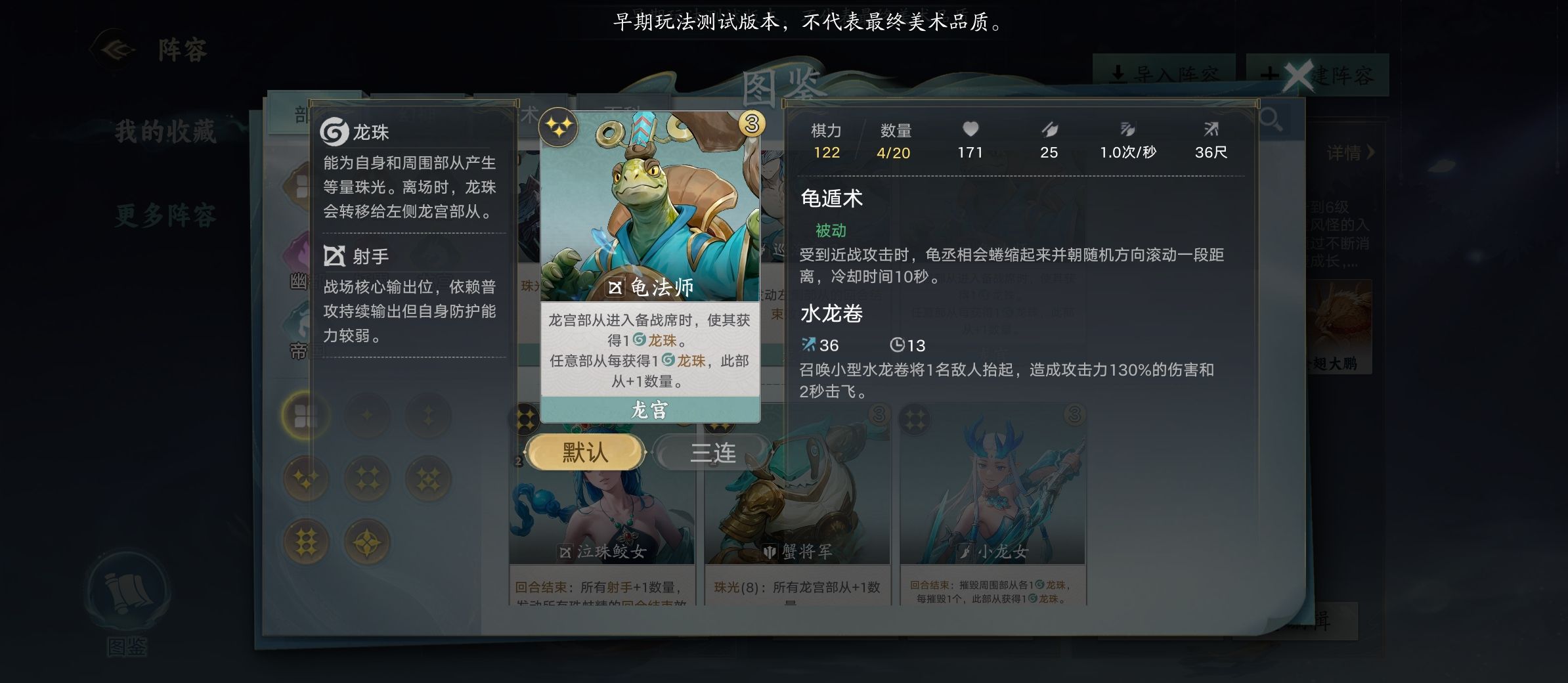 代号妖鬼毒瘤阵容龟龟流攻略