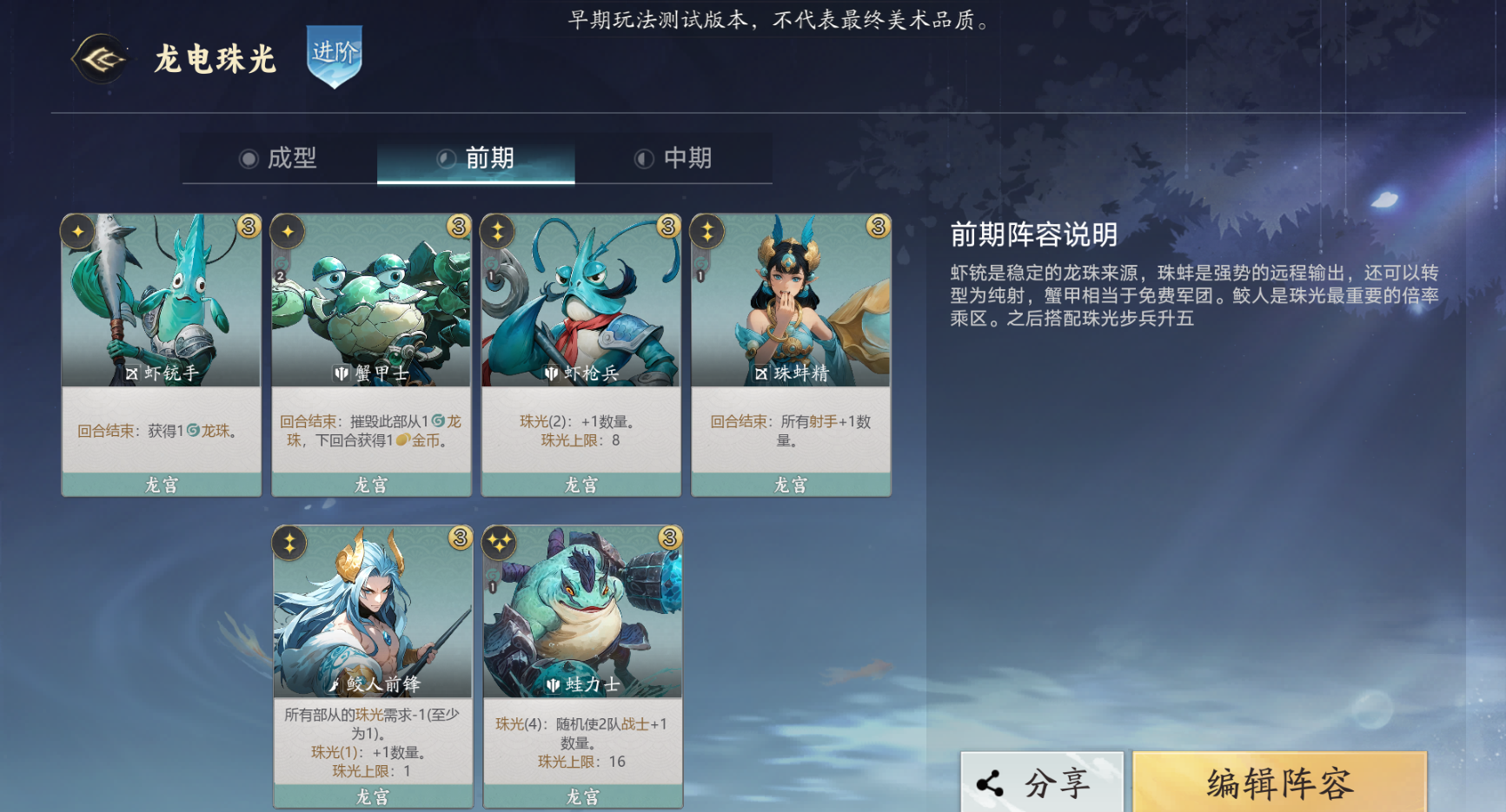 代号妖鬼龙宫电表流阵容攻略