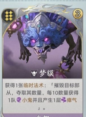 代号妖鬼梦貘电表流攻略思路