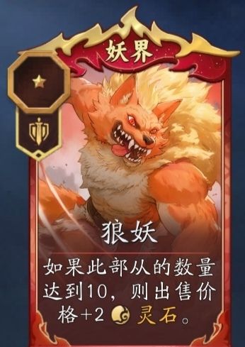 《代号：妖鬼》牛魔王玩法攻略