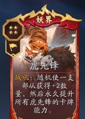 《代号：妖鬼》牛魔王玩法攻略