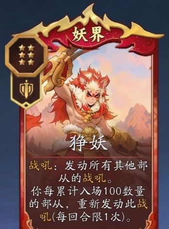 《代号：妖鬼》牛魔王玩法攻略