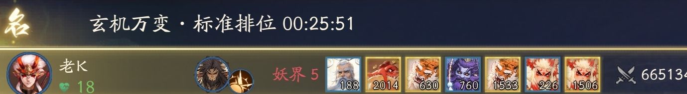 《代号：妖鬼》牛魔王玩法攻略