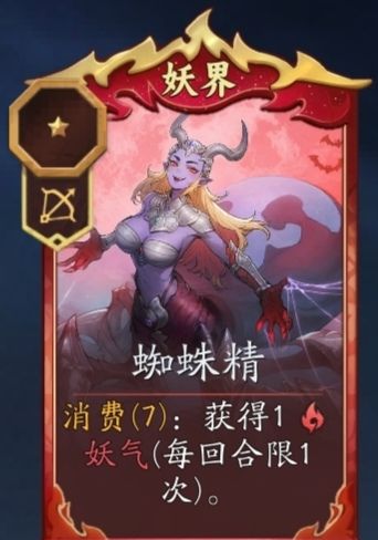 《代号：妖鬼》十尾玩法攻略