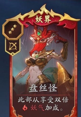 《代号：妖鬼》十尾玩法攻略